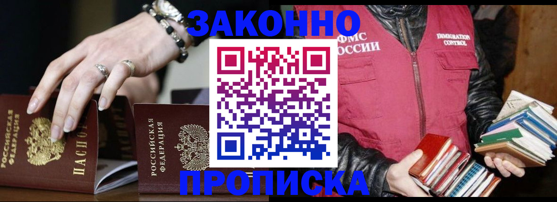 временная регистрация 2025 в Дальнереченске