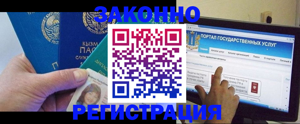 временная регистрация госуслуги в Дальнереченске