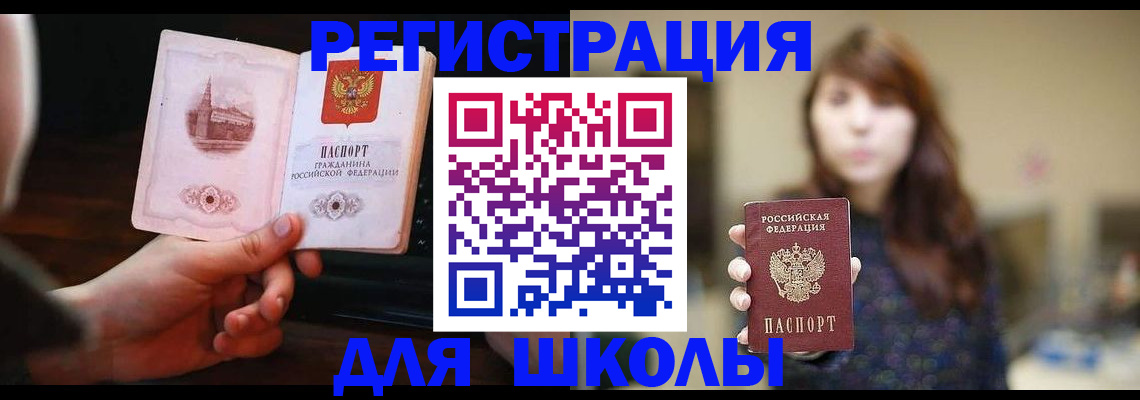 прописка паспорт в Дальнереченске