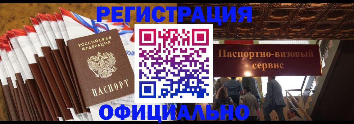 прописка гарантия в Дальнереченске