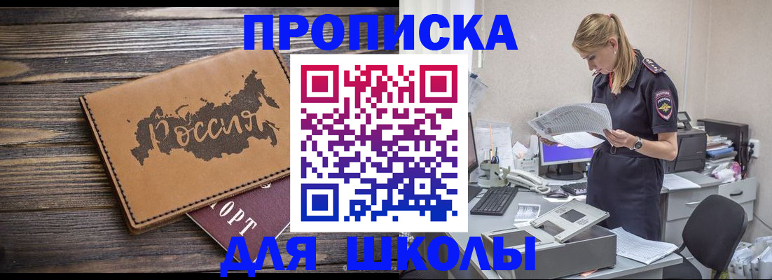 временная регистрация для всех в Дальнереченске