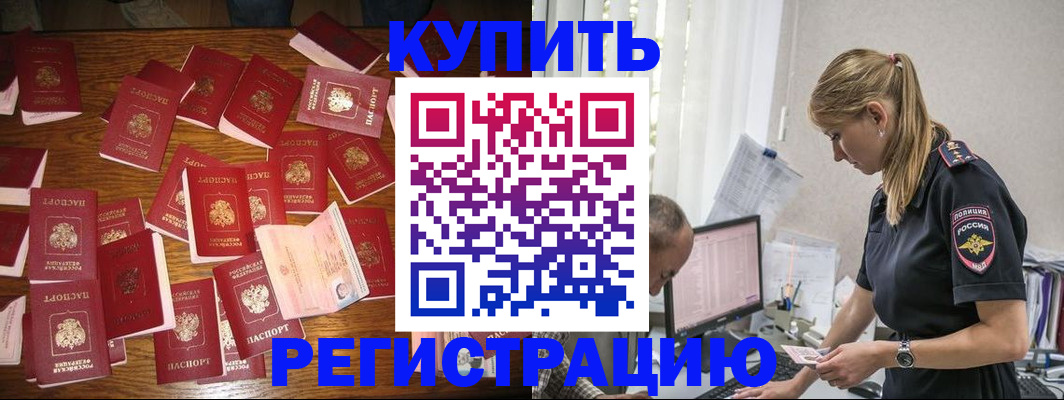 прописка для военкомата в Дальнереченске